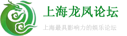 上海龙凤品茶